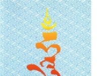 Journey without Goal: The Tantric Wisdom of the Buddha