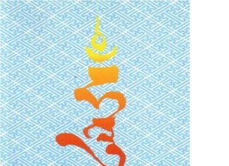 Journey without Goal: The Tantric Wisdom of the Buddha