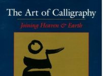 The Art of Calligraphy: Joining Heaven and Earth