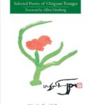 Timely Rain- Selected Poetry of Chogyam Trungpa