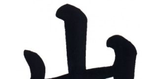 Looking in the Same Direction mountain