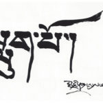 mukpo-calligraphy