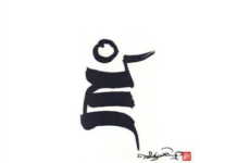 We are now set up to accept Cyrpto and Stock Donations